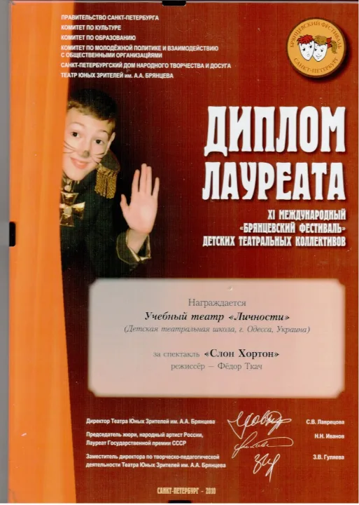 Брянцевський фестиваль