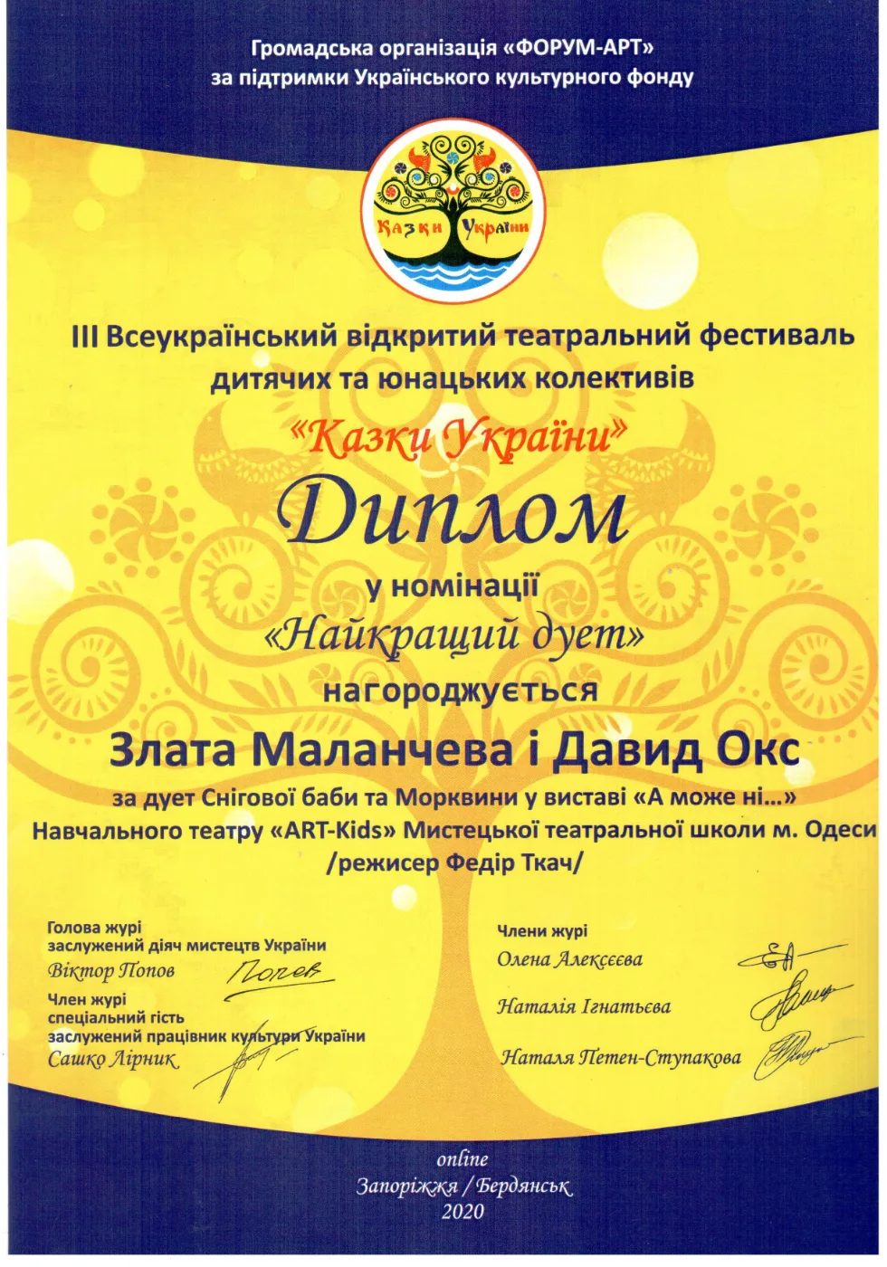 Diplomas — Kazky Ukrainy