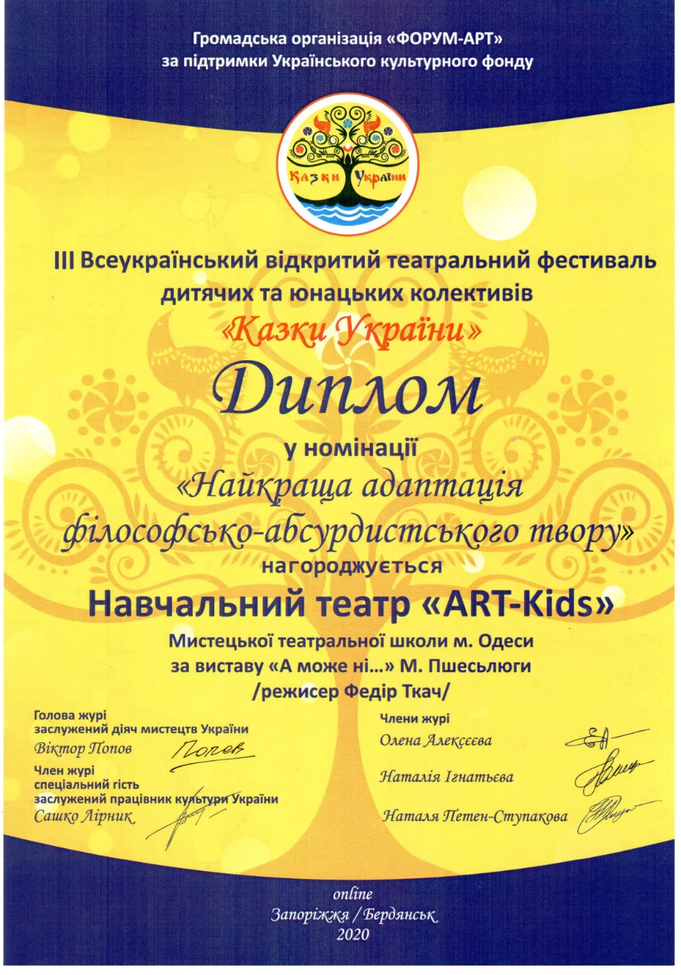 Diplomas — Kazky Ukrainy