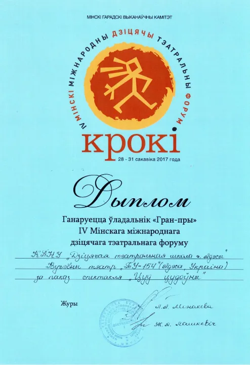 Кроки