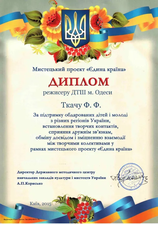 Kyiv–Slavutych Tour
