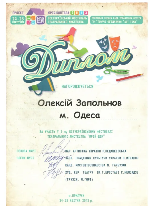 Diplomas — Mrii-Dim