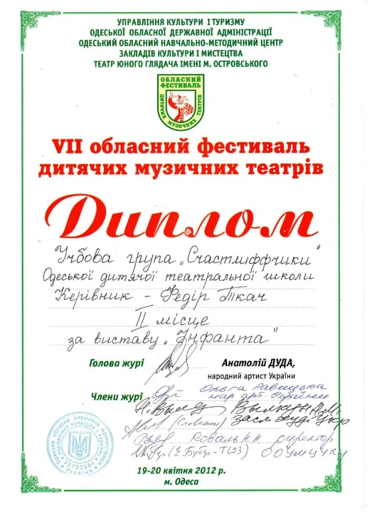 Обласний фестиваль дитячих музичних театрів