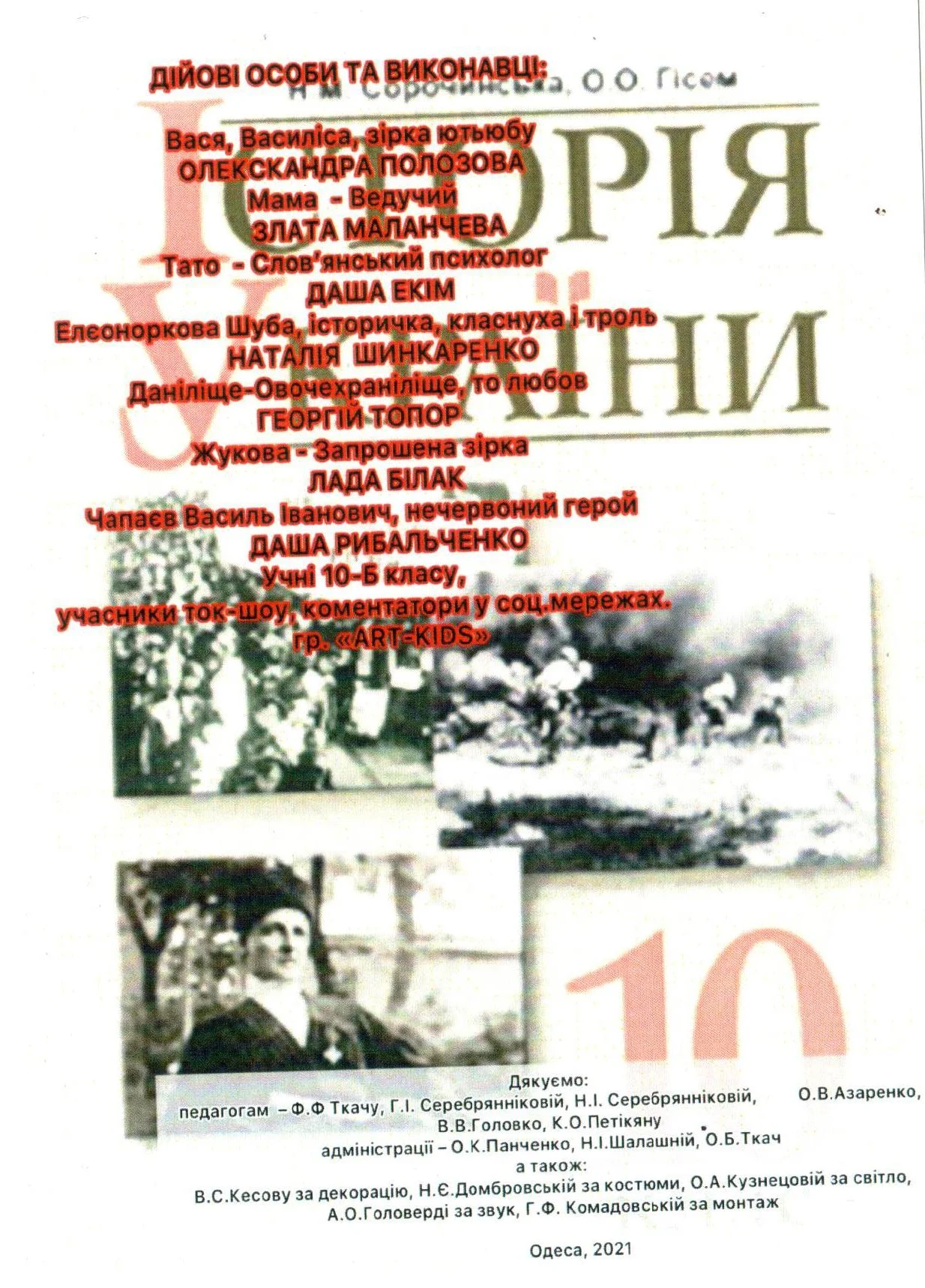 Театр.NET