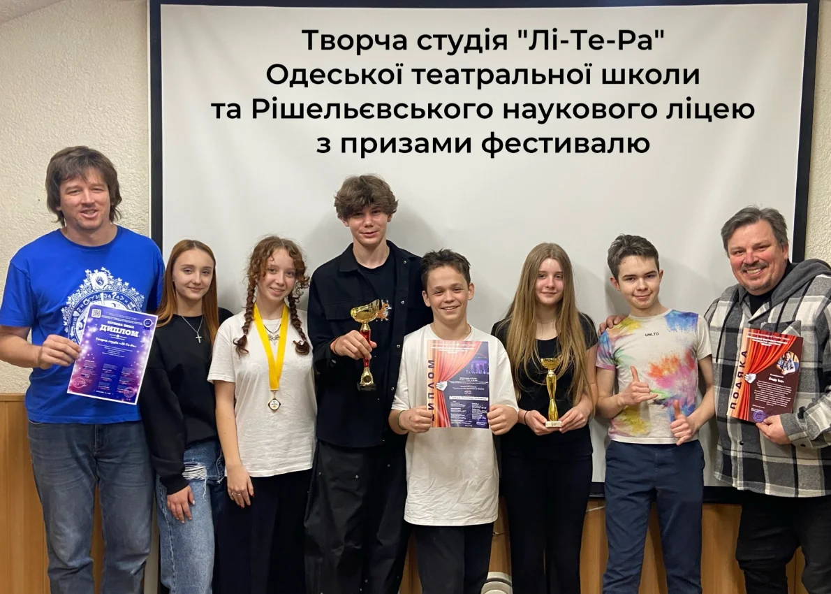 «Зіркова зима»