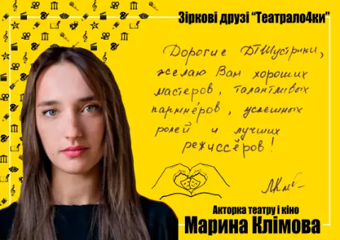 Марина Клімова