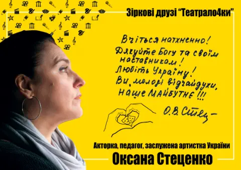 Oksana Stetsenko — Star friends