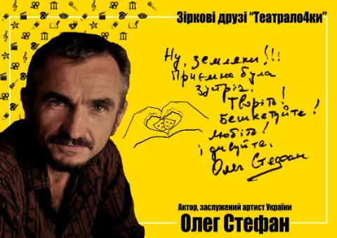 Oleh Stefan — Star friends