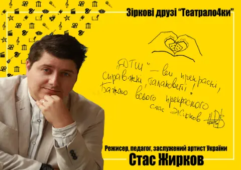 Стас Жирков