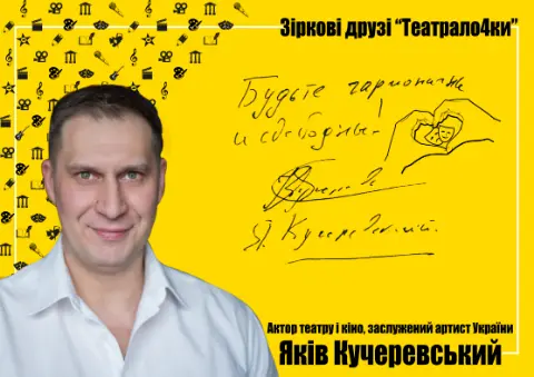Яків Кучеревський