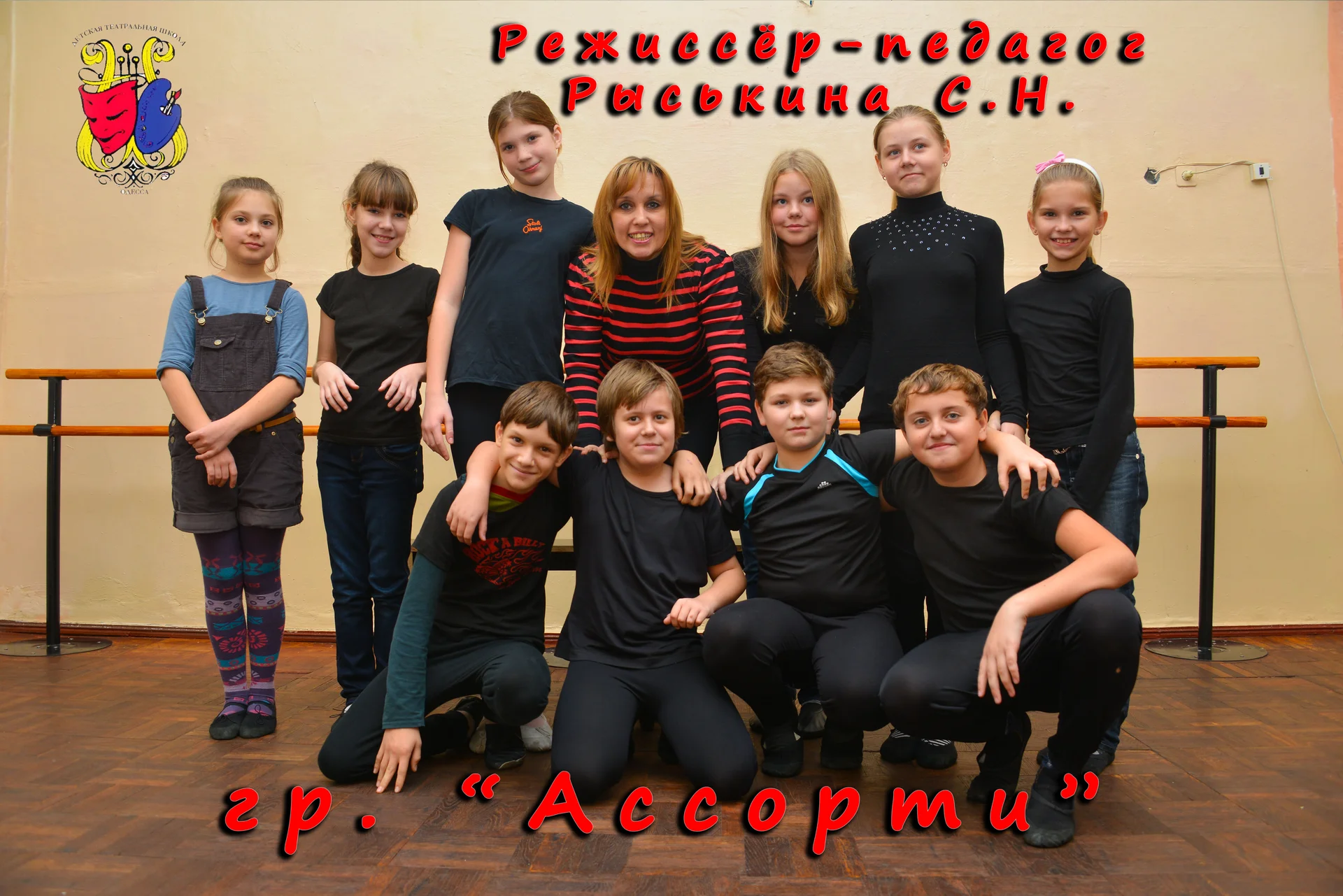 «Асорті»