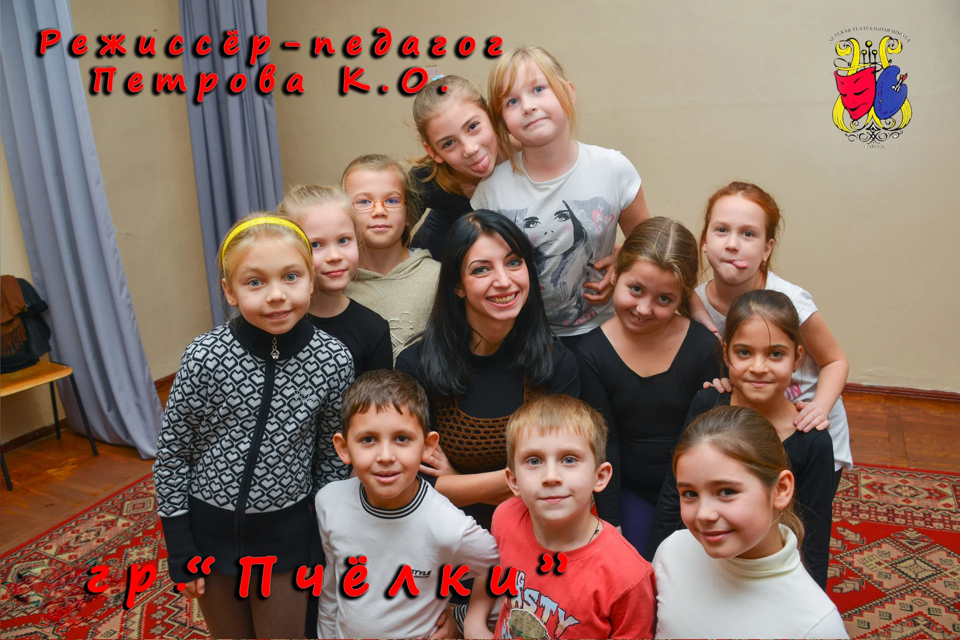 «Бджілки»