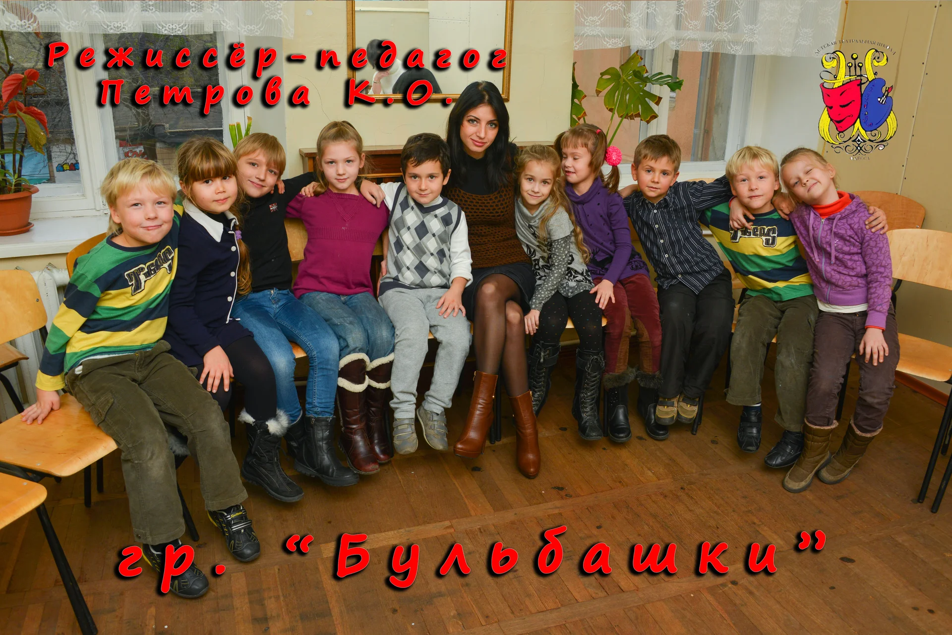 «Бульбашки»