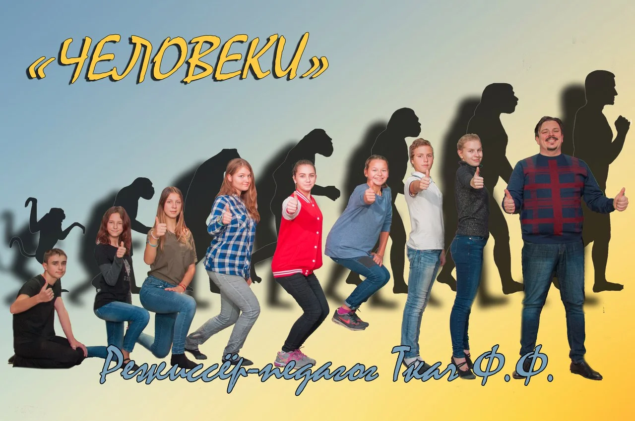 Человеки
