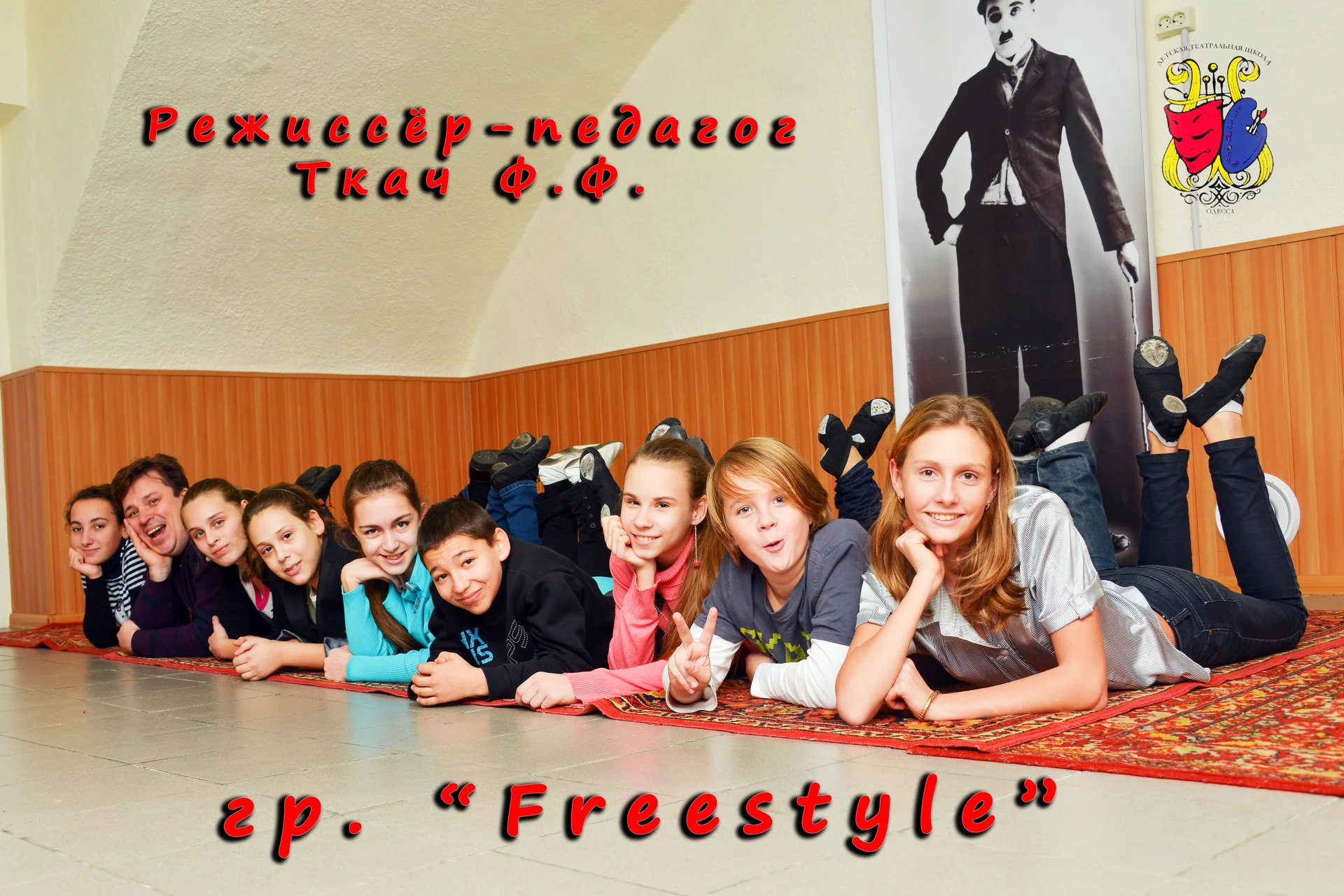FreeStyle