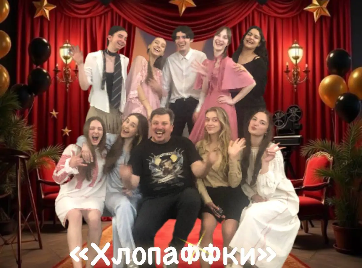 Хлопаффки