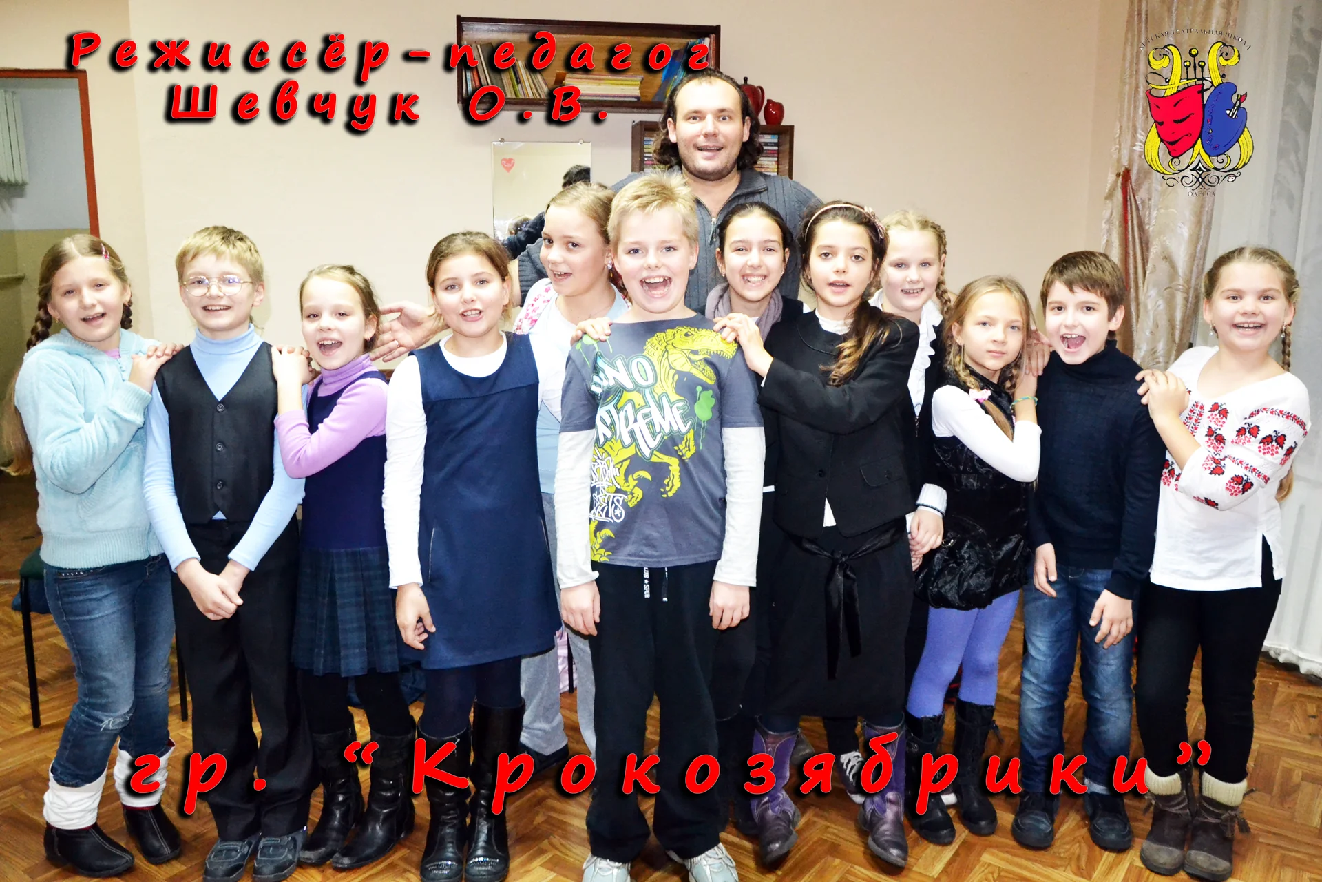 «Krokoziabryky»