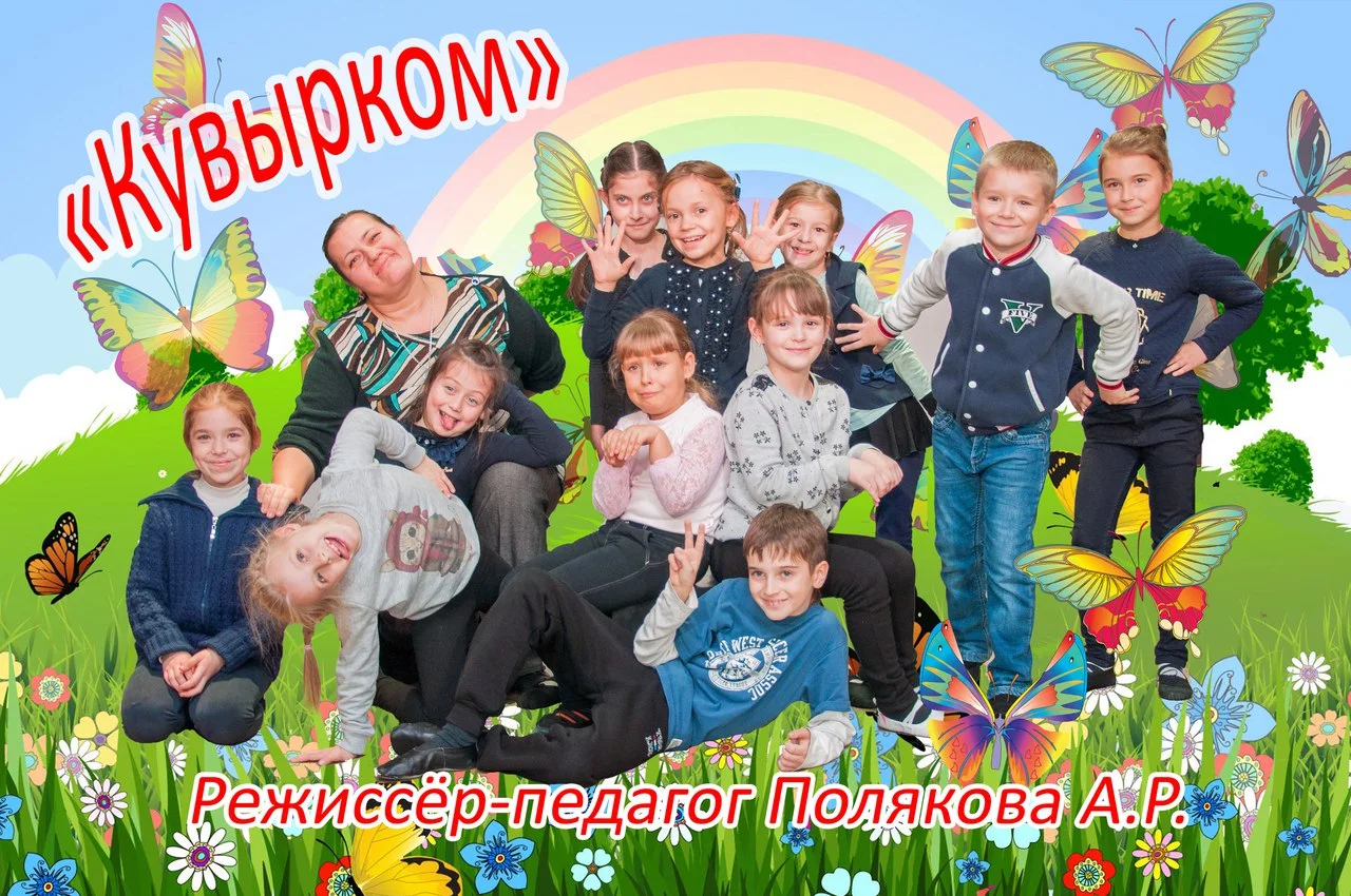«Kuvyrkom»