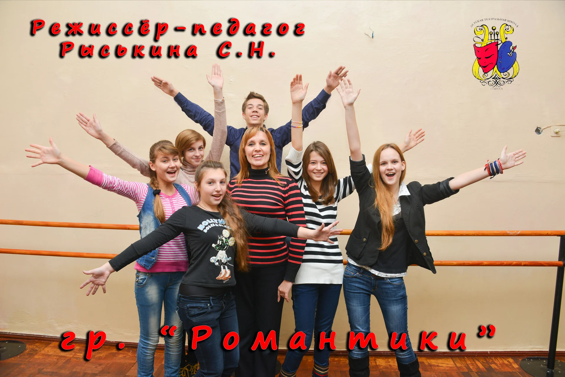 «Романтики»