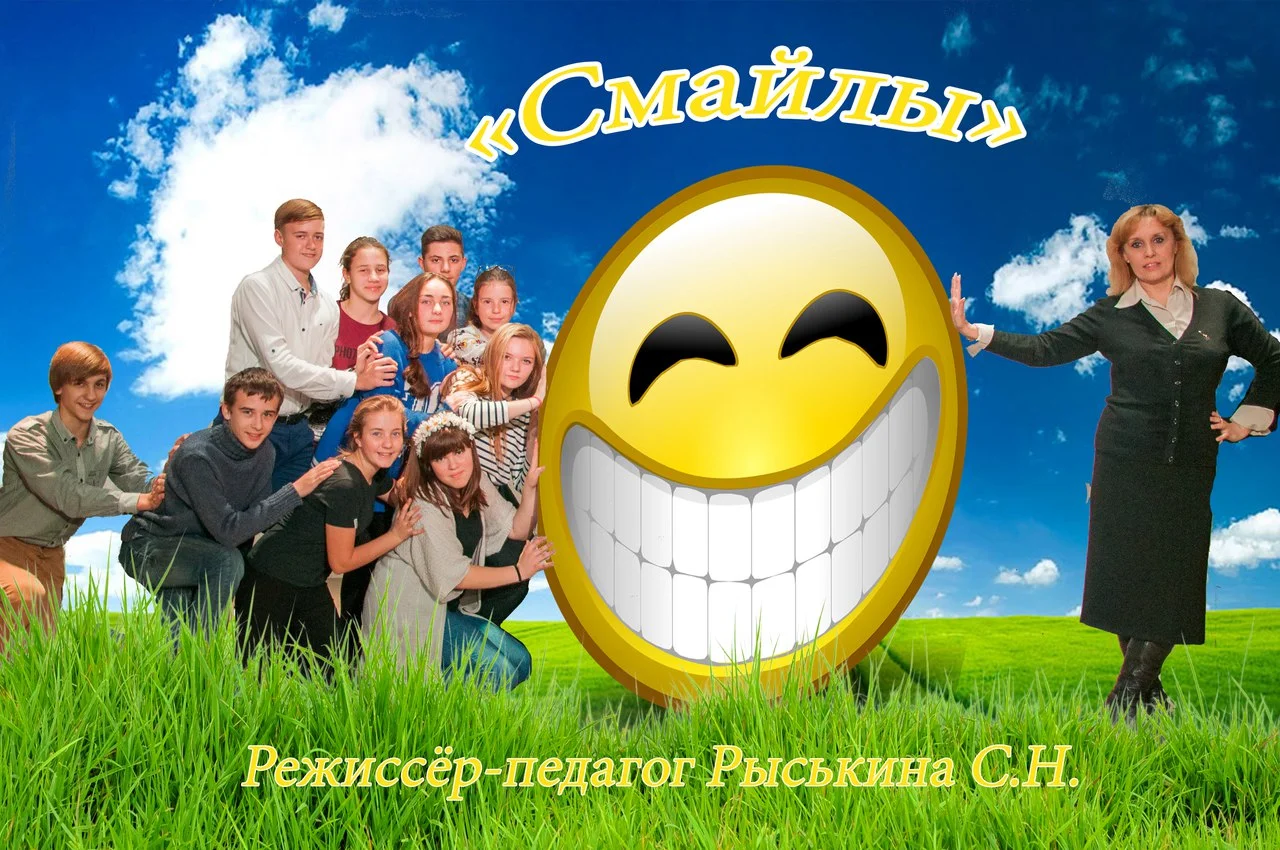 Смайли