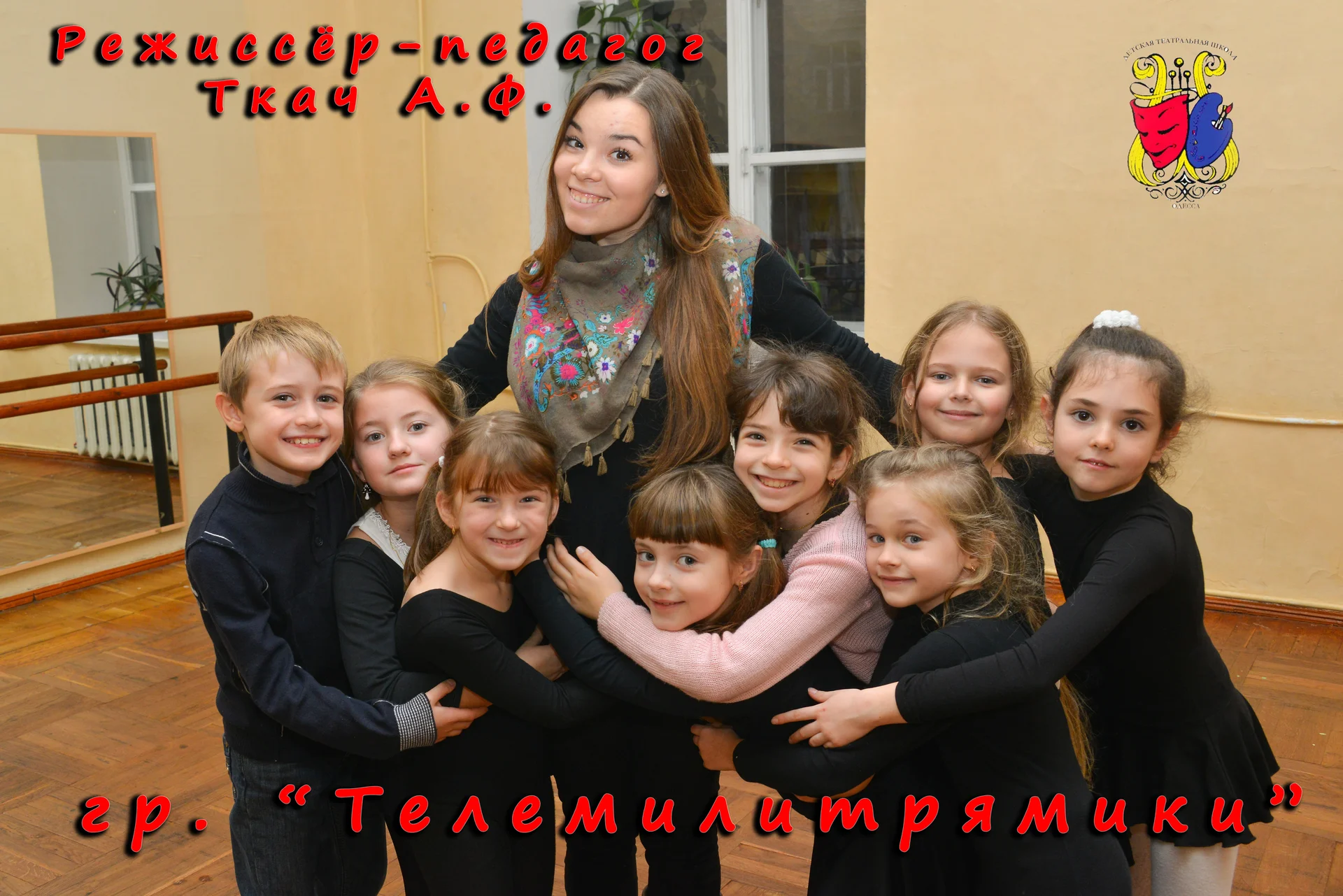 «Telemilytriamyky»