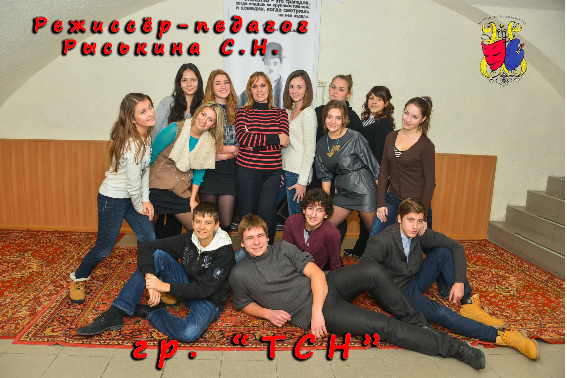 «ТСН»