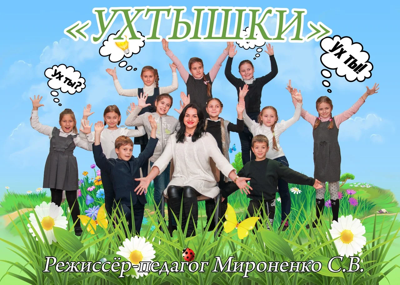 «Ukhtyshky»