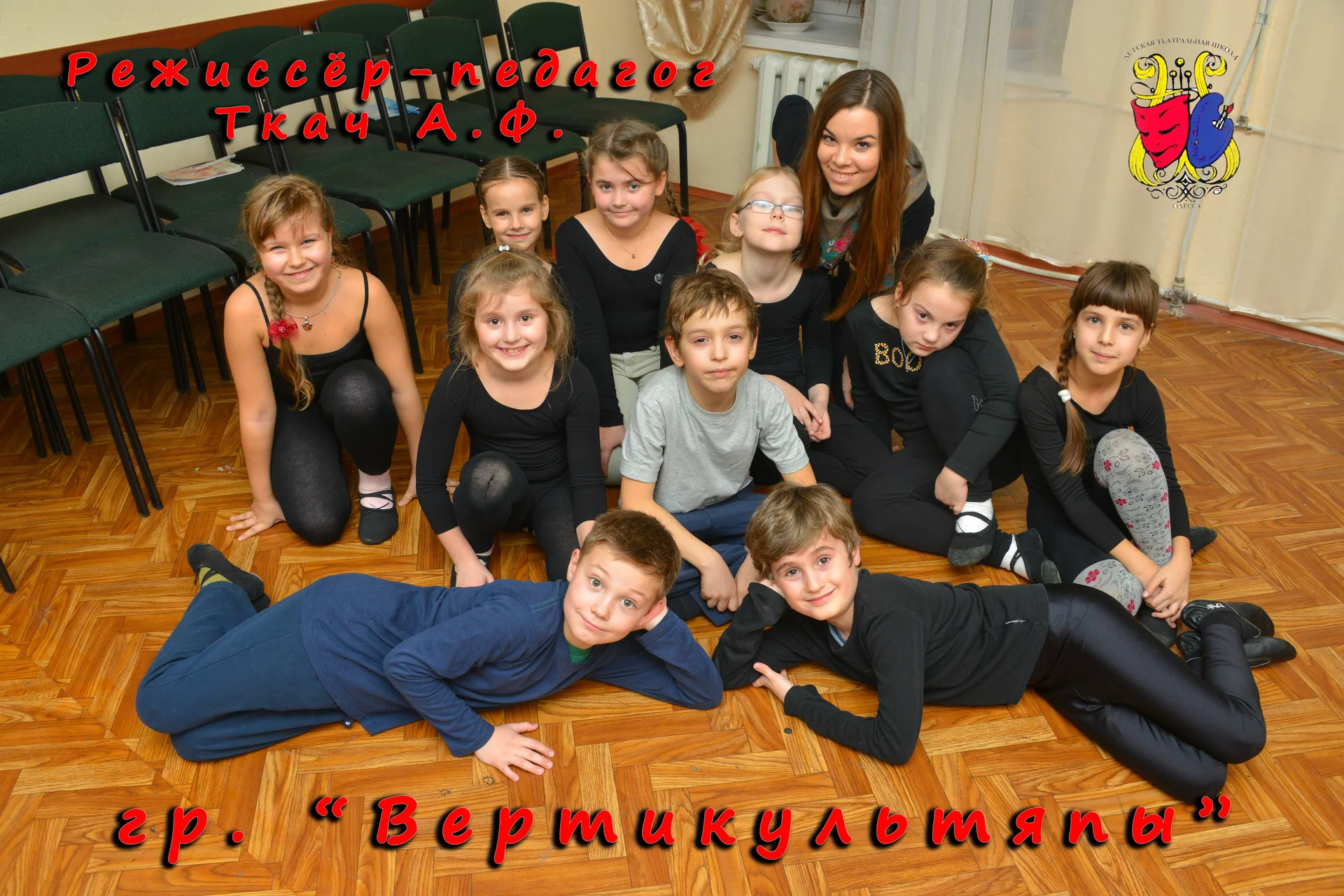 «Вертикультяпи»