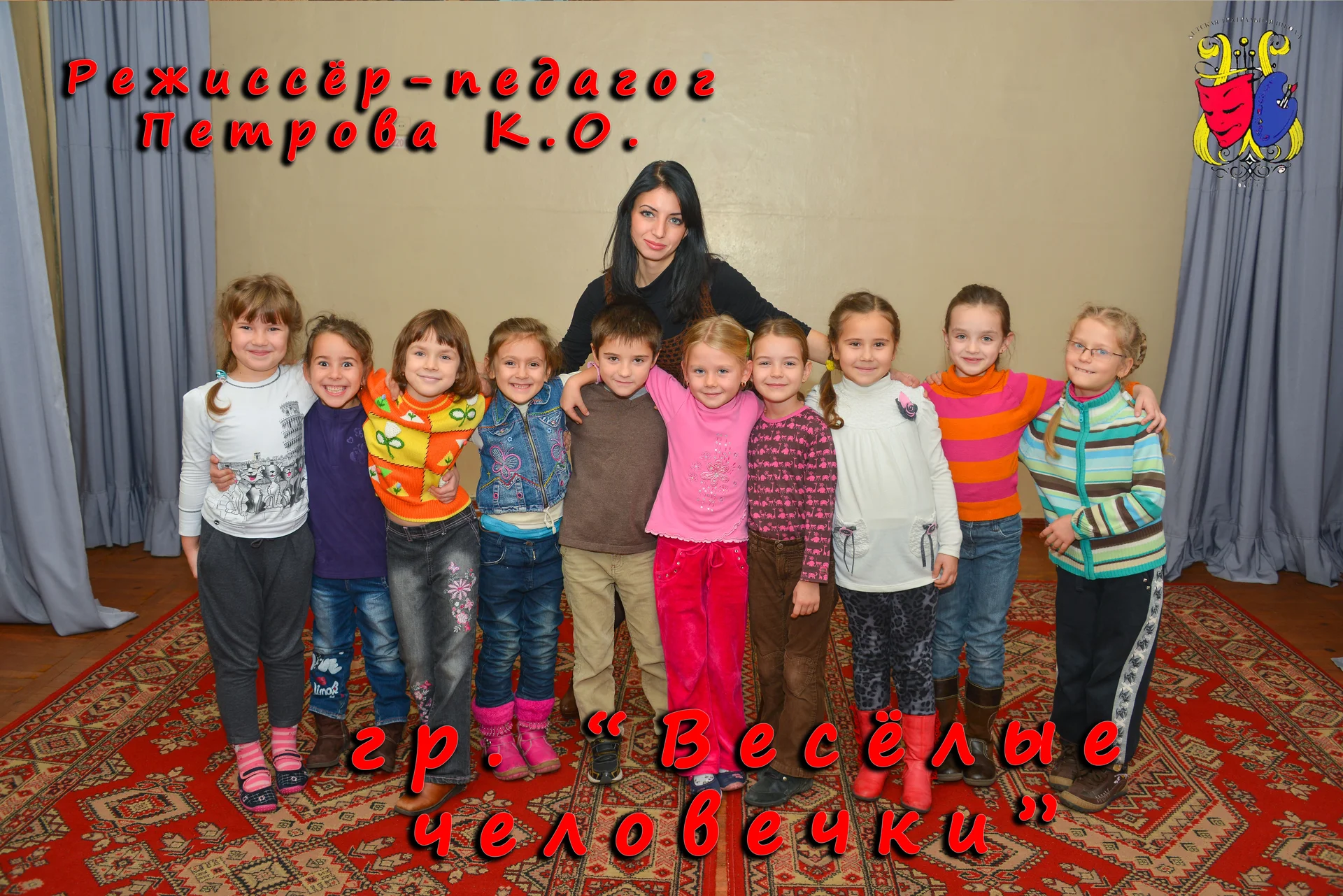 «Веселі чоловічки»