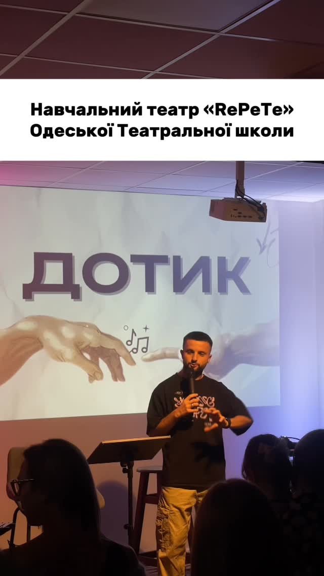 Poetic Play «Thoughts Aloud»: Success and Invitations to New Stages