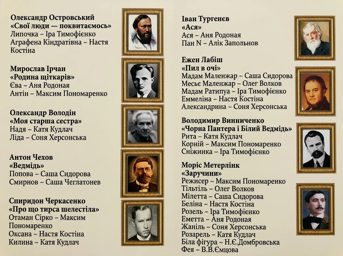 «Уривки з класики»